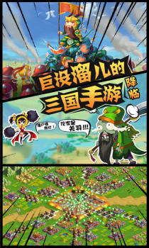 鬼畜三国2游戏官方版下载 v1.0.0 screenshot 2