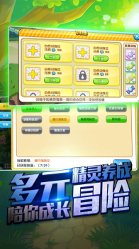 口袋妖怪总动员游戏官方版下载 v1.1.1 screenshot 2