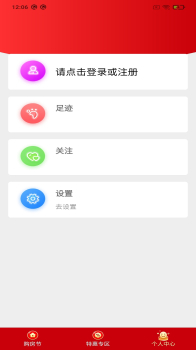 悦居网app手机版下载 v1.0 screenshot 3