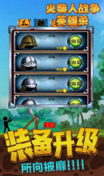 火柴人英雄战争模拟器安卓手机版免费下载