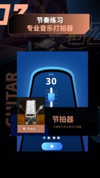 弹琴唱歌软件手机版下载
