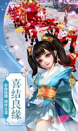 修仙之云霄之上手游官方版下载