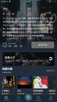 犯罪大师西南对应的卦象游戏最新版下载 v1.6.8 screenshot 4