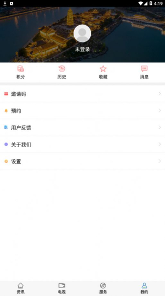 今日锡山下载手机版app