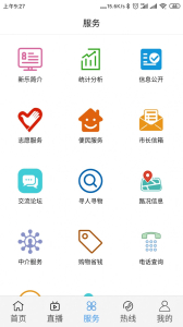 新乐融媒客户端app下载 v1.0.5 screenshot 3