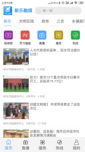 新乐融媒客户端app下载 v1.0.5 screenshot 4