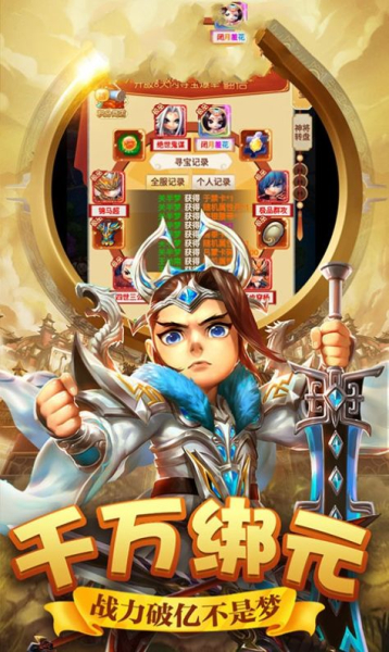 我要娶貂蝉游戏下载红包版