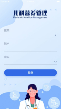 儿科营养筛查软件苹果版下载 v1.0 screenshot 1