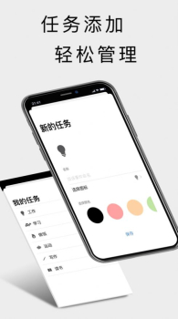 任务定时器app软件下载 v6.5.3 screenshot 1