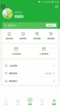 五指商下载安卓版app v1.0 screenshot 1