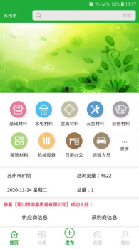 五指商下载安卓版app v1.0 screenshot 3