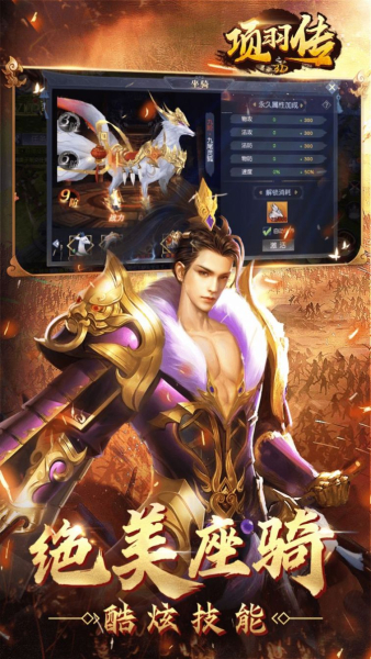 楚汉征途项羽传手游bt变态版