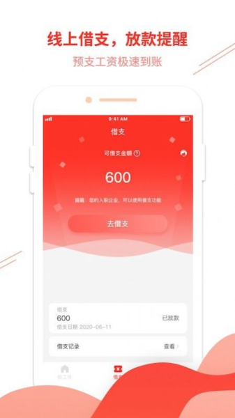 华辉人力app下载苹果版