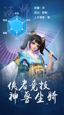 一剑成仙魔化地藏手游官方正式版下载