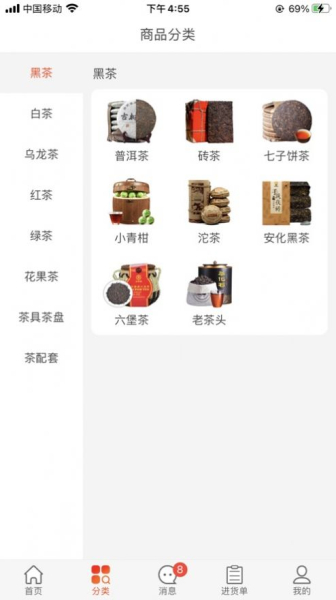 茶批发app手机版下载