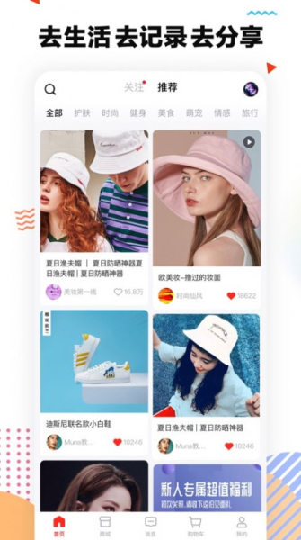 颜格下载手机版app