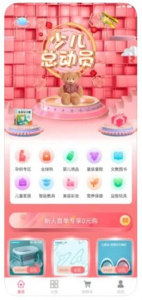莱芽宝贝app手机版下载 v1.0 screenshot 1