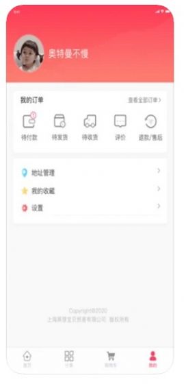 莱芽宝贝app手机版下载