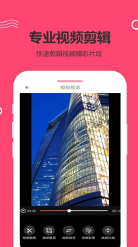 妙剪视频剪辑app手机版下载 v1.21 screenshot 1