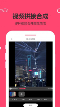 妙剪视频剪辑app手机版下载 v1.21 screenshot 3