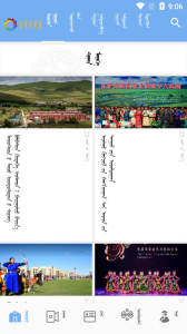 魅力札萨克图客户端app下载 v1.0.1 screenshot 8