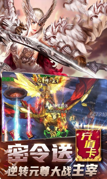 元尊仙界篇手游正版下载