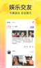 追音下载手机版app v1.0.0 screenshot 2