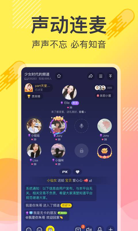 追音下载手机版app