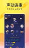 追音下载手机版app v1.0.0 screenshot 3