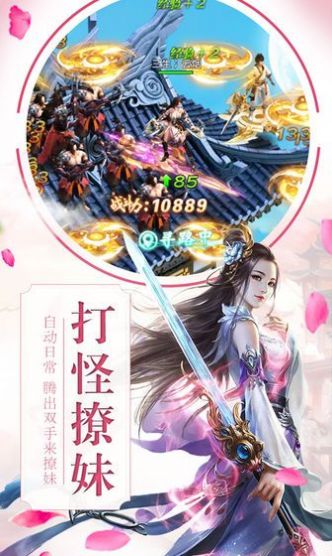 秦剑天涯剑舞乾坤游戏正式版下载