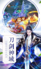秦剑天涯剑舞乾坤游戏正式版下载 v1.1.8445 screenshot 2