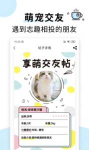 享萌app下载手机版 v1.1.20 screenshot 4