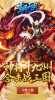 雪月天明名将录手游官方安卓版 v1.0.9.183 screenshot 4