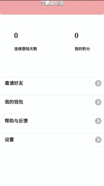 好好练题库app下载安卓版