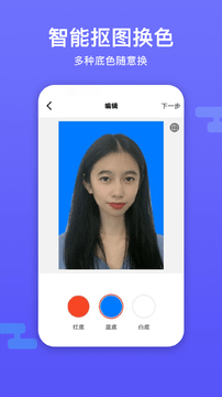 底色证件照app安卓版下载