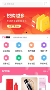 悦购悦多app下载安卓版 v1.0.6 screenshot 1