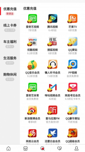 惠花生活手机版下载