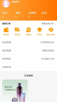 凹音商城下载最新版app v1.0.2 screenshot 2