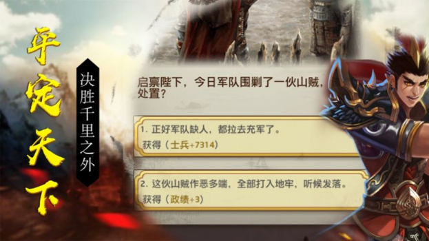 盛世江山纵横官场游戏官方正版 v1.0 screenshot 3