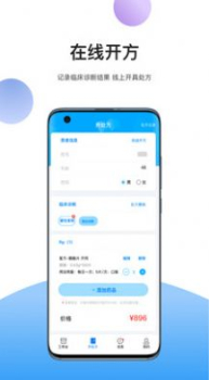 易学术软件手机版下载 v1.1 screenshot 4