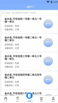 乐居宝app安卓版下载 v1.9.0 screenshot 1