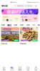交果app手机版下载 v2.7.6 screenshot 1