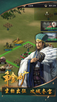 召唤三国猛将篇手游bt满v版 v1.0.1 screenshot 2