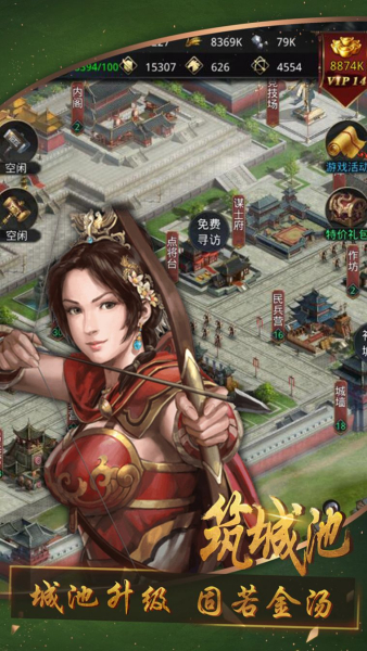 召唤三国猛将篇手游bt满v版