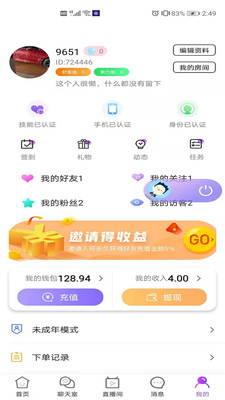 交果app手机版下载