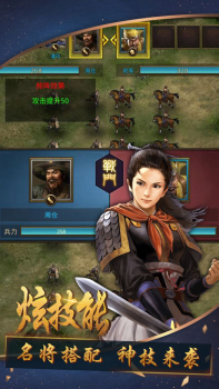 召唤三国猛将篇手游bt满v版 v1.0.1 screenshot 3