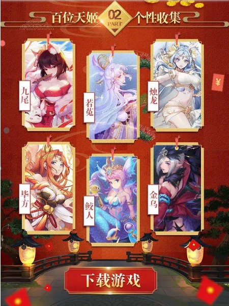 妖神传万妖来袭手游福利红包版