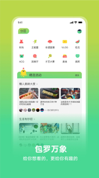 趣致app安卓版下载 v1.0.0 screenshot 3