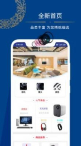 天选优品app手机版下载 v1.0 screenshot 3