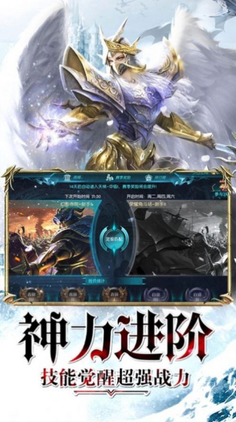 战盟觉醒手游官方正版